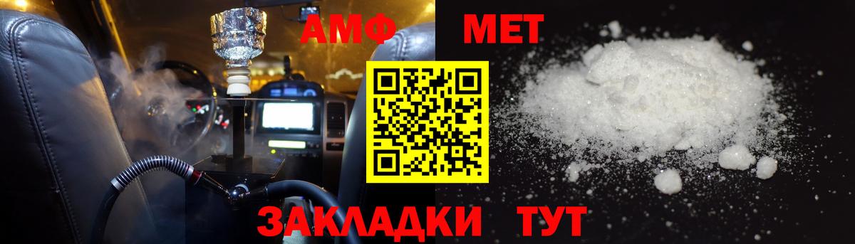 Амфетамин 97%  Amphetamine  Amphetamine  Вход с VPN  Салават 