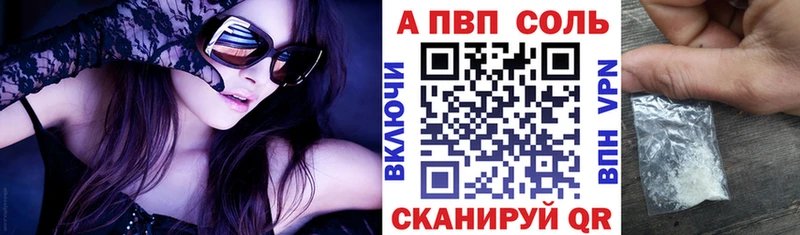 Альфа ПВП кристаллы  Салават 