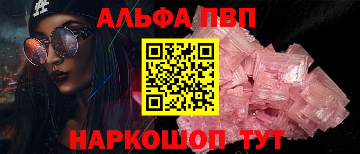 APVP СК КРИС  Вход с VPN  Alpha-PVP СК КРИС  Салават  A PVP Crystall 
