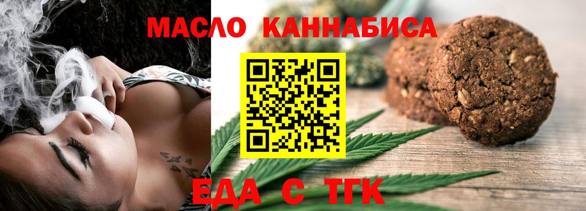 Canna-Cookies марихуана  Вход с VPN  Салават 
