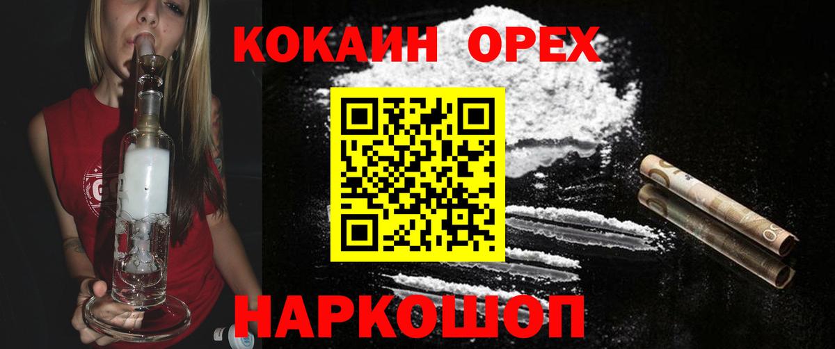 Cocaine 98% Салават