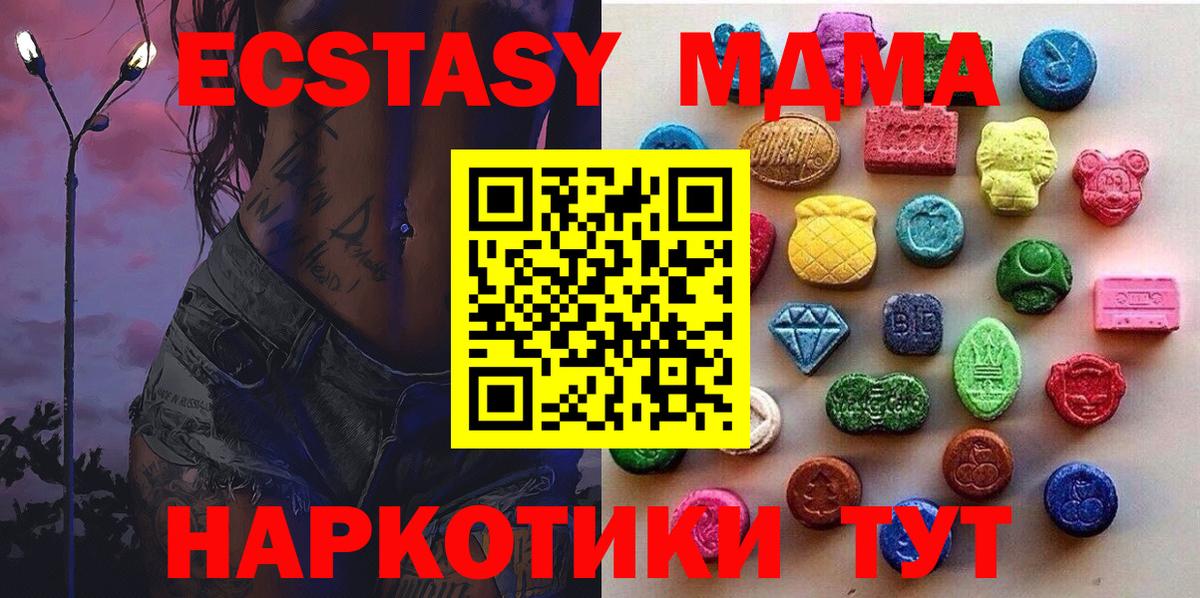 Салават  Ecstasy 300 mg  Вход с VPN  Ecstasy  Ecstasy DUBAI 