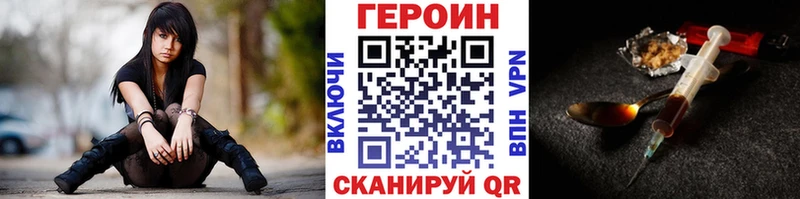 Героин хмурый  Салават 