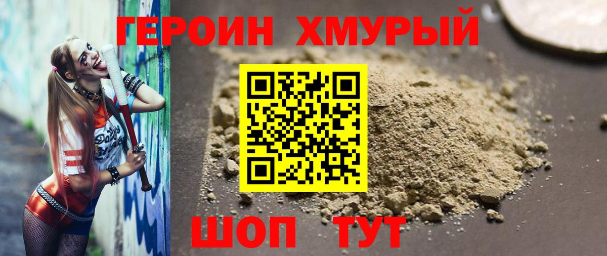 ГЕРОИН Афган  Героин  Салават  Вход с VPN 