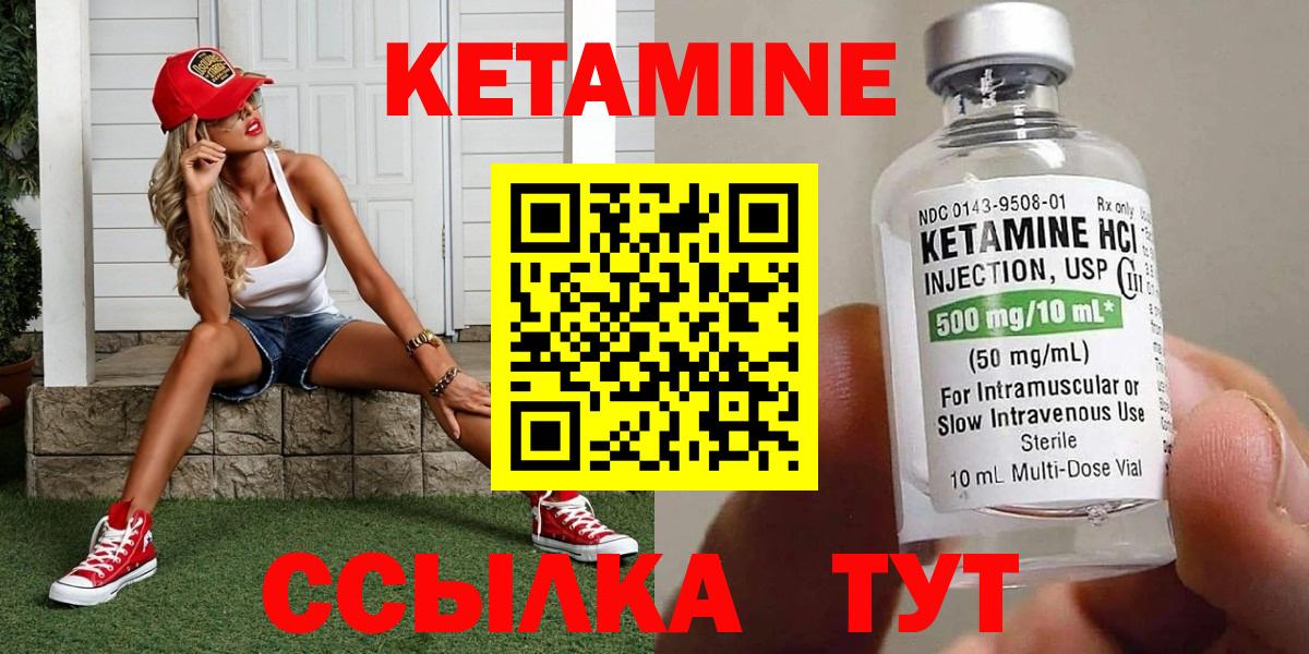 Кетамин VHQ  Вход с VPN  Салават  Кетамин ketamine 