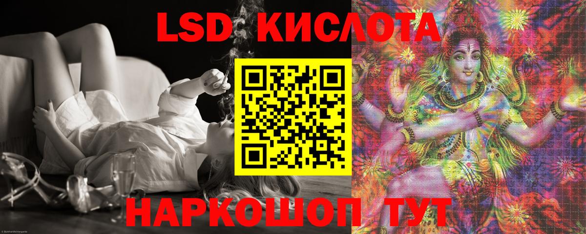 LSD-25 экстази ecstasy  ЛСД экстази кислота  Вход с VPN  Салават 