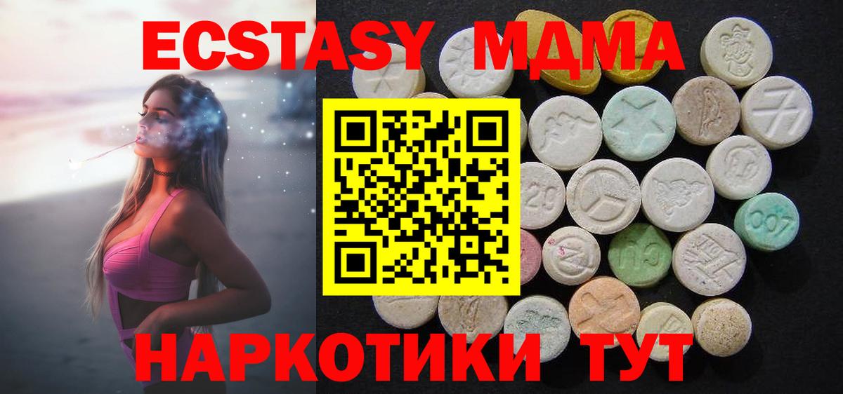 MDMA молли Салават