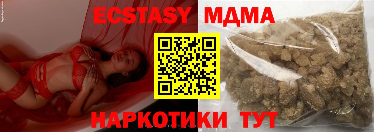 Салават  МДМА crystal  Вход с VPN  MDMA кристаллы 