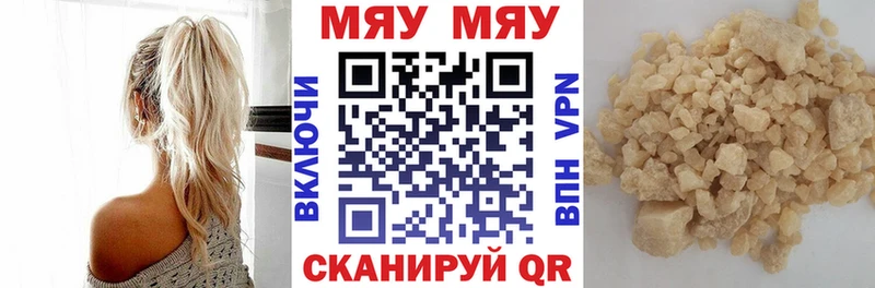 хочу   Салават  МЯУ-МЯУ кристаллы 