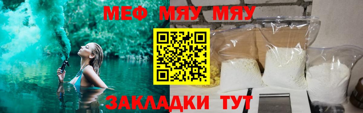 Меф кристаллы Салават