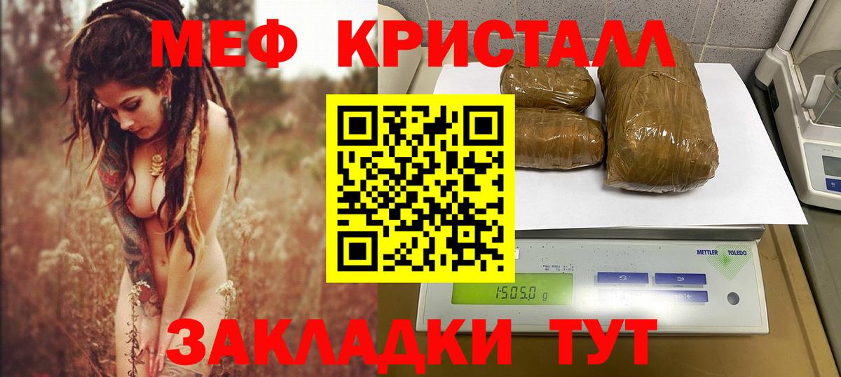 МЯУ-МЯУ VHQ  МЕФ  Вход с VPN  Салават    ТОР  Меф mephedrone  МЕФ 