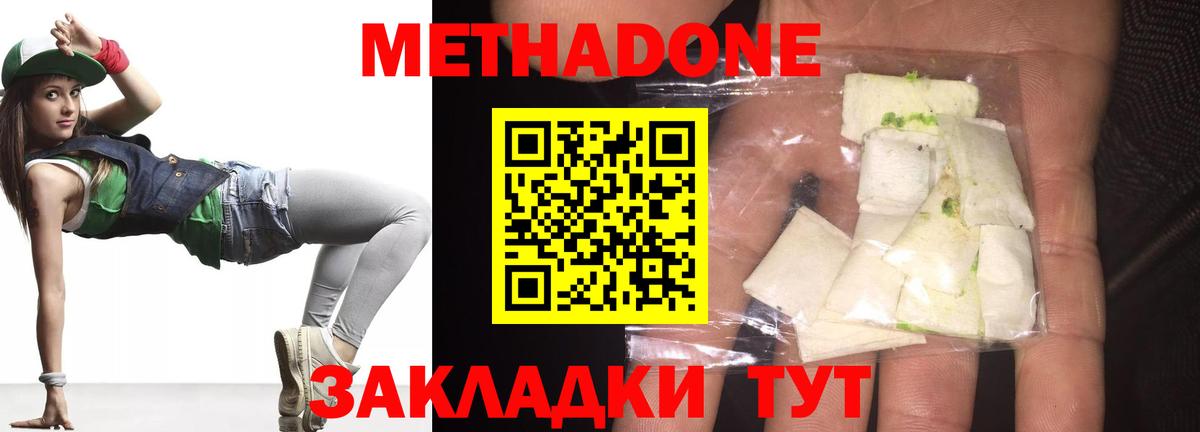 МЕТАДОН VHQ  Вход с VPN  Салават 