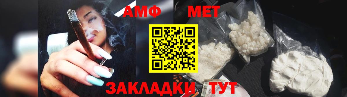 Первитин  Вход с VPN  Салават  МЕТАМФЕТАМИН Methamphetamine 