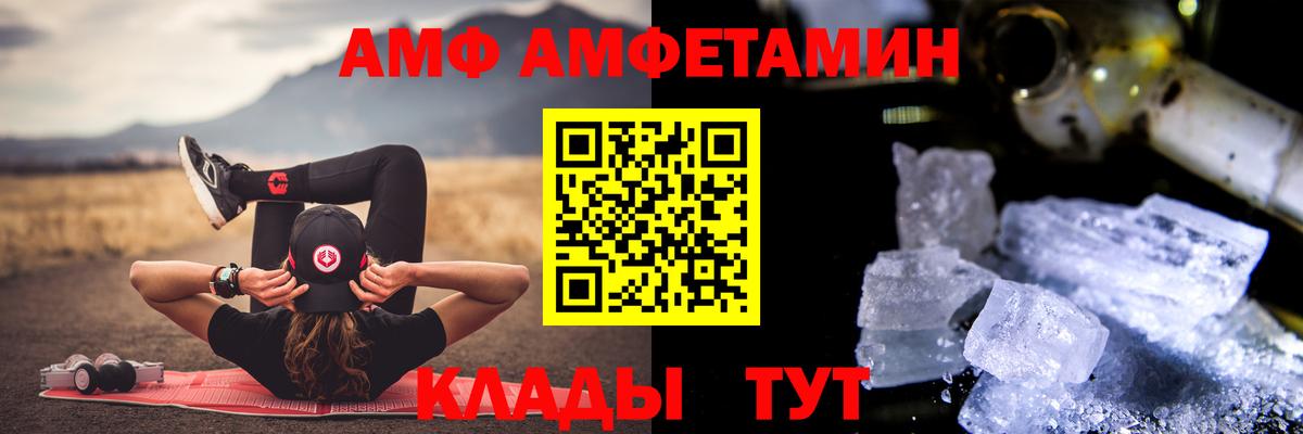 МЕТАМФЕТАМИН кристалл Салават