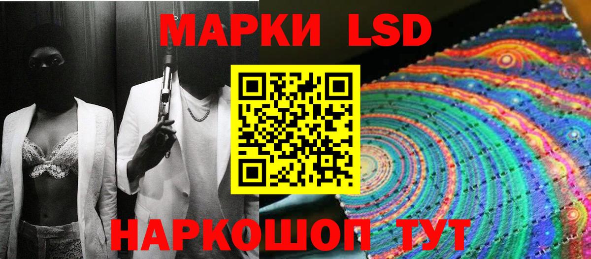 Марки NBOMe 1,8мг Салават