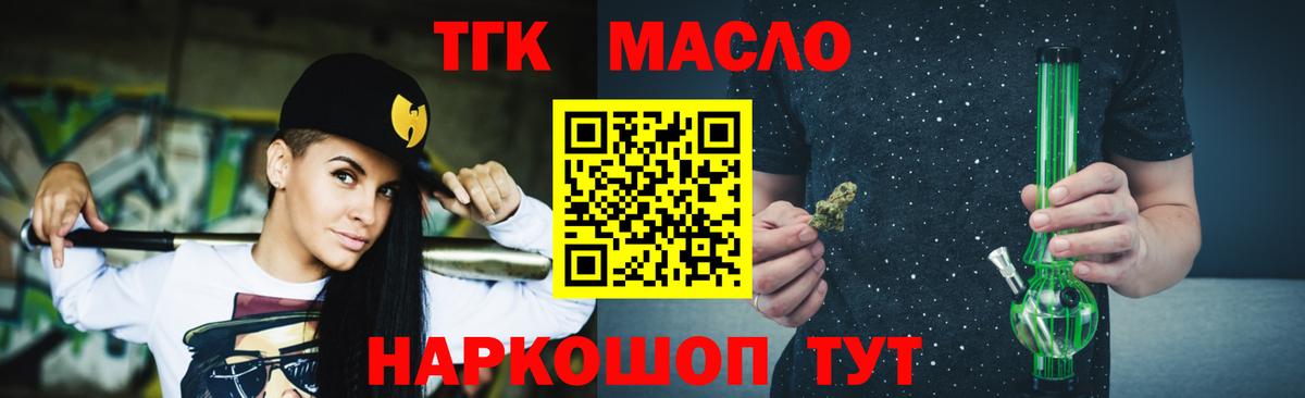 ТГК вейп с тгк  Вход с VPN  Салават 