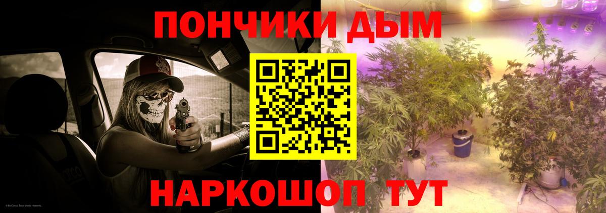 Марихуана планчик Салават